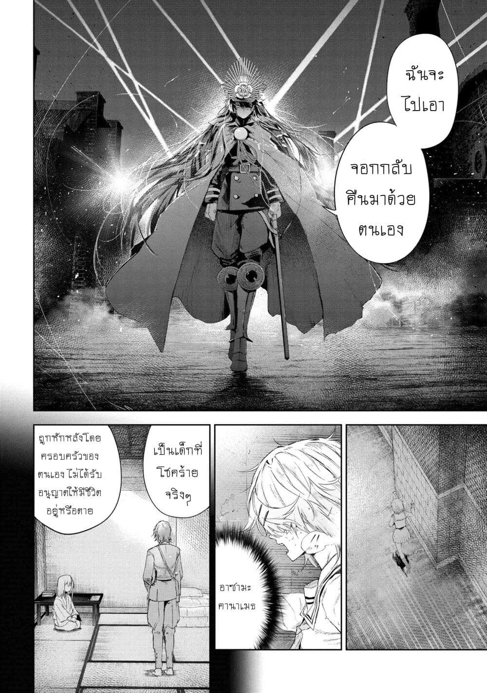 Fate Type Redline 19.2 09