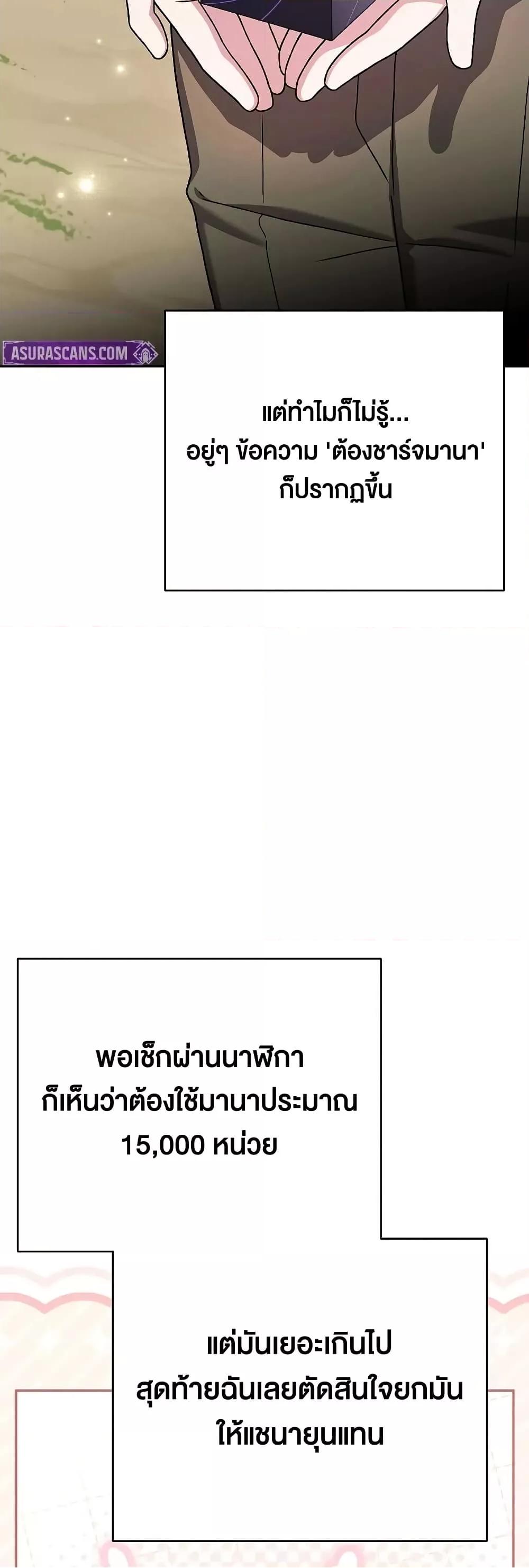 The Novel’s Extra (Remake) 120 (59)