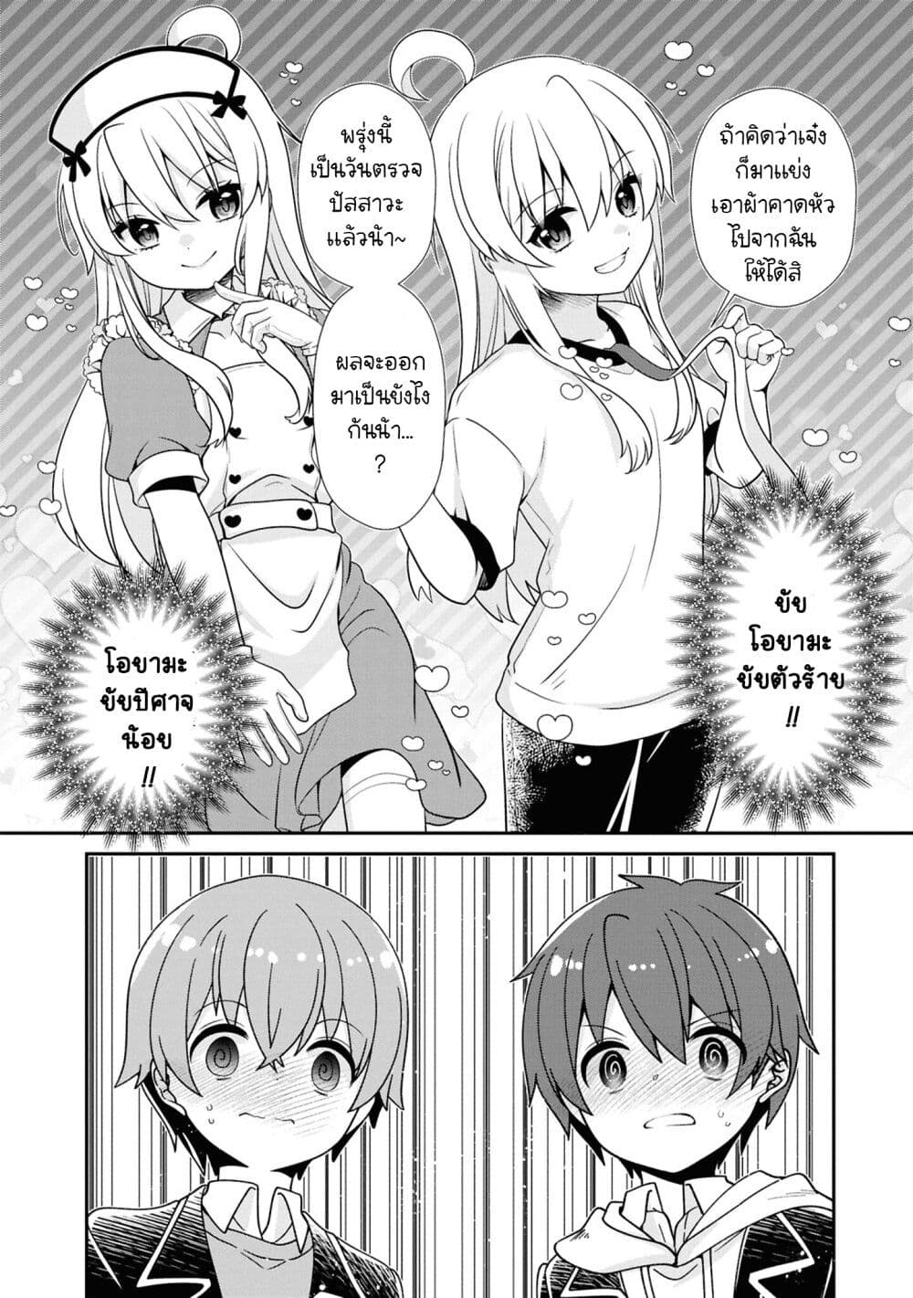 Onii chan wa Oshimai! Koushiki Anthology Comic 65 (8)