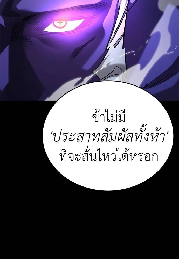 Reincarnation Path of The Underworld King 71 178