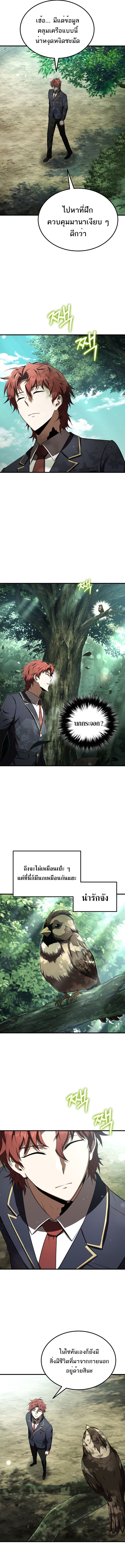 The Fox Eyed Villain of the Demon Academy 22 12