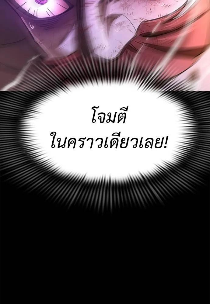 Reincarnation Path of The Underworld King 66 151