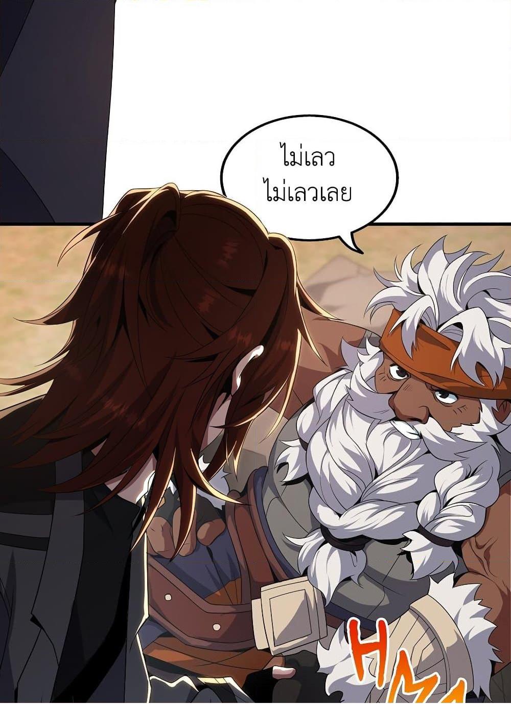 The Beginning After the End 209 (69)