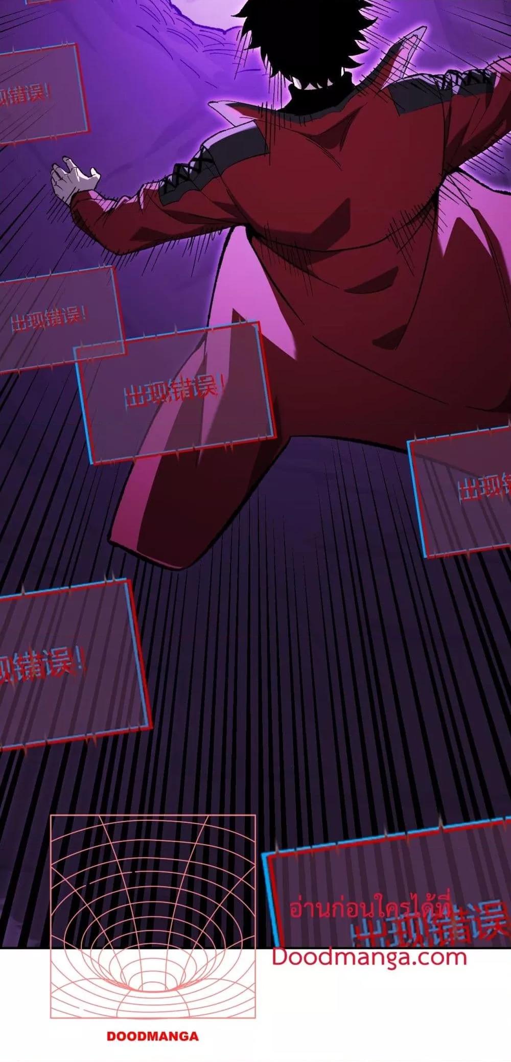 Doomsday for all 52 36