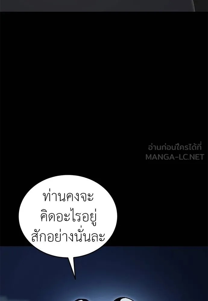 Reincarnation Path of The Underworld King 74 098