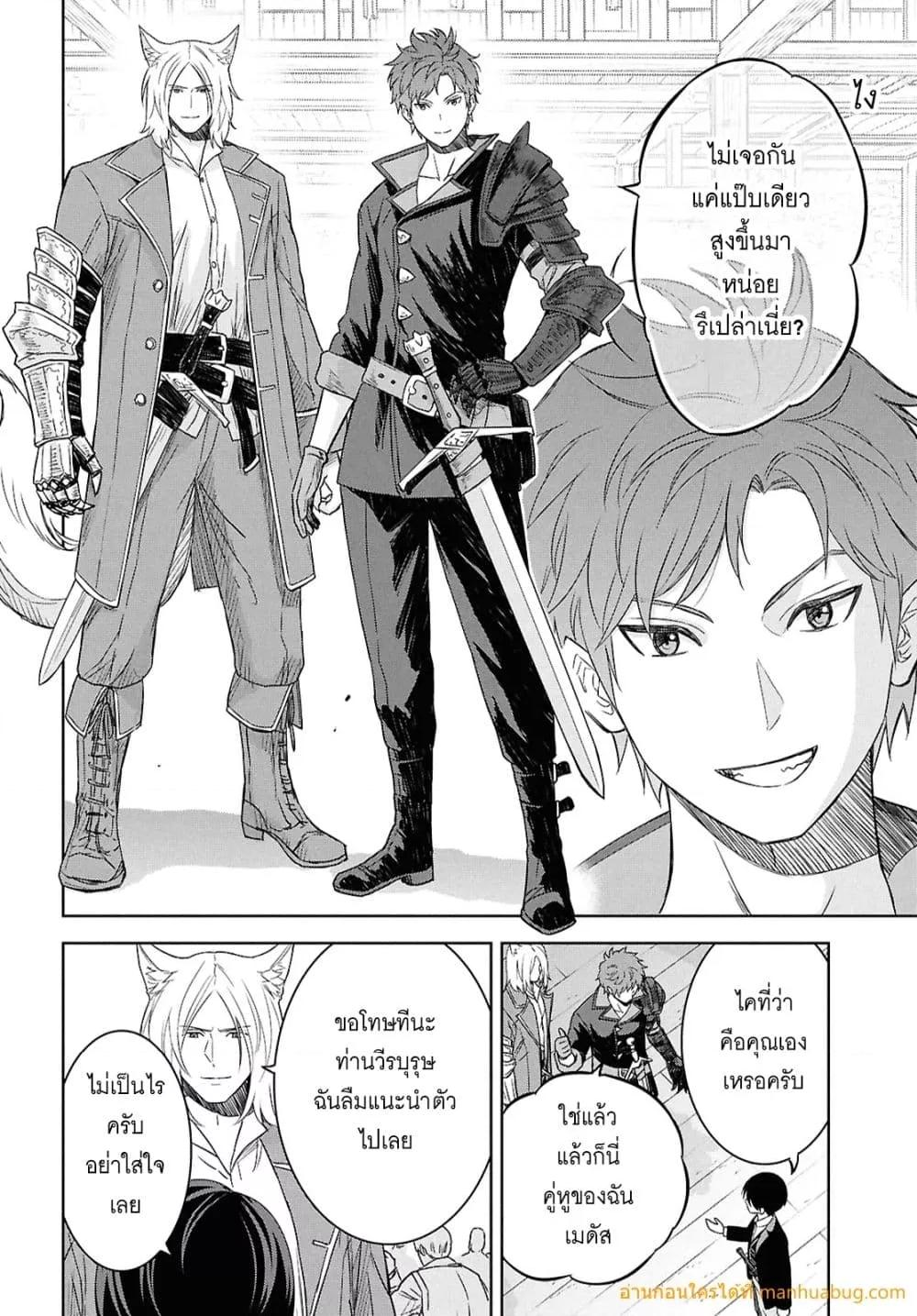 Monogatari no Kuromaku ni Tensei shite 28 05