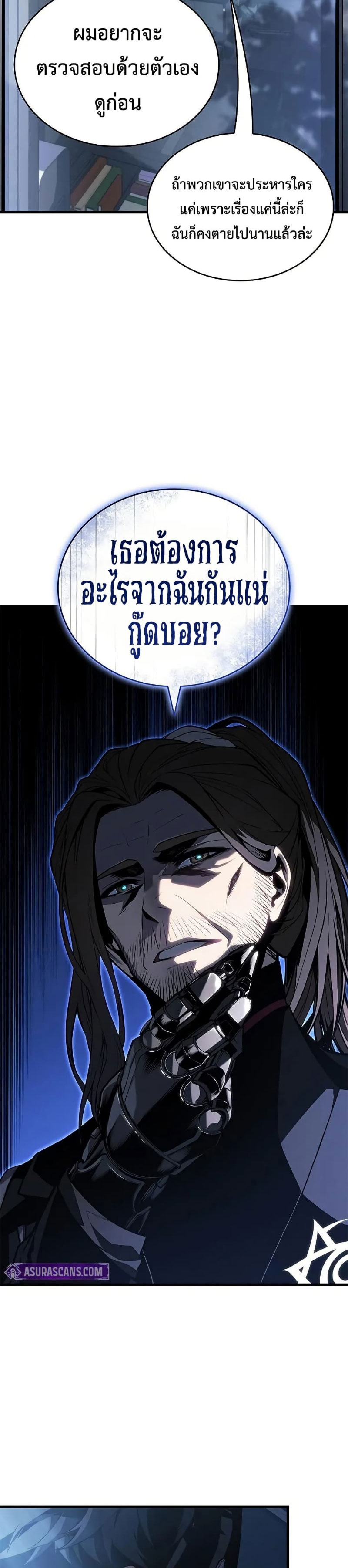 Bad Born Blood 28 (19)