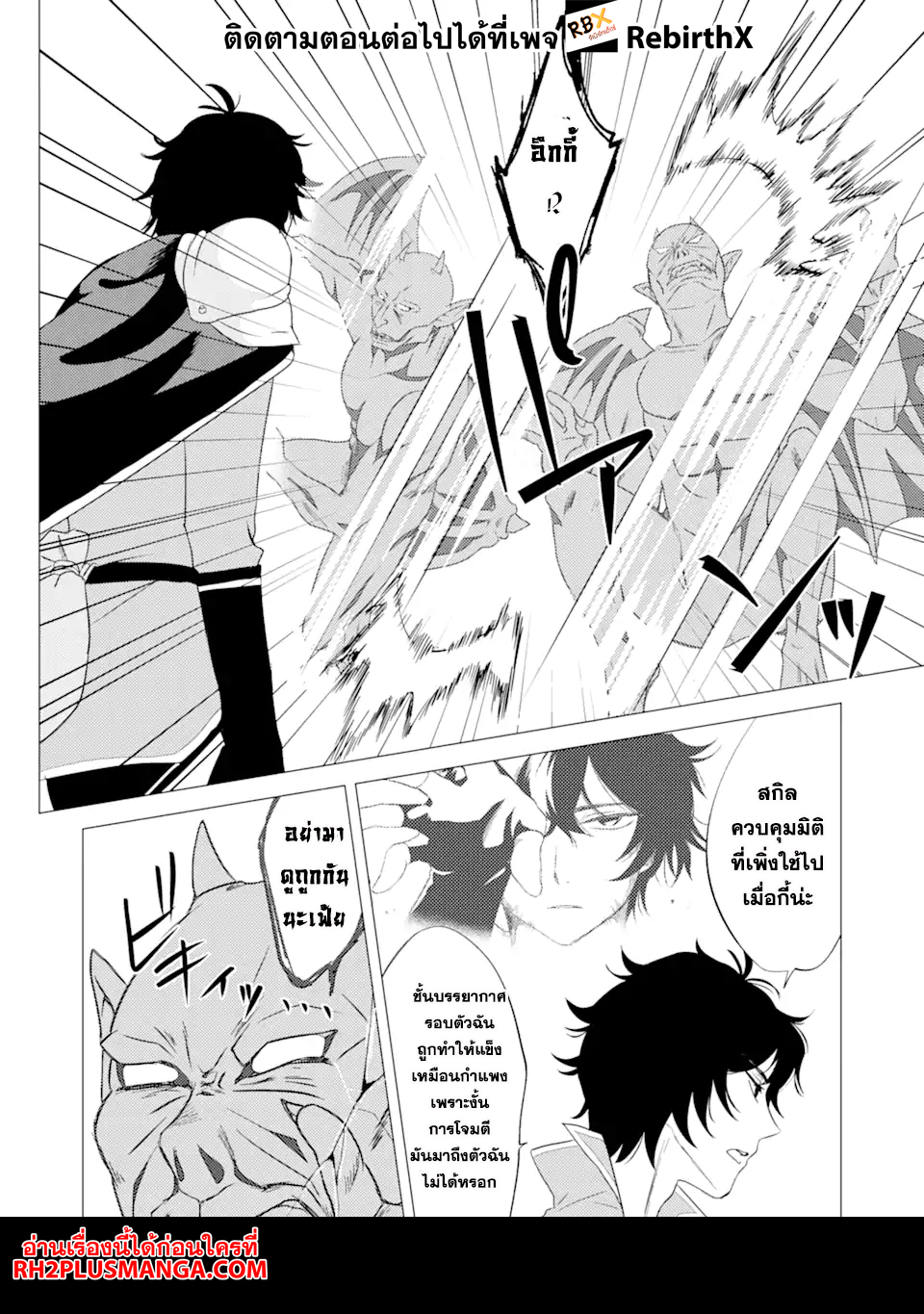 Yuusha Party wo Tsuihou 2.1 (14)
