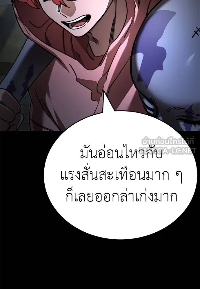 Reincarnation Path of The Underworld King 68 024