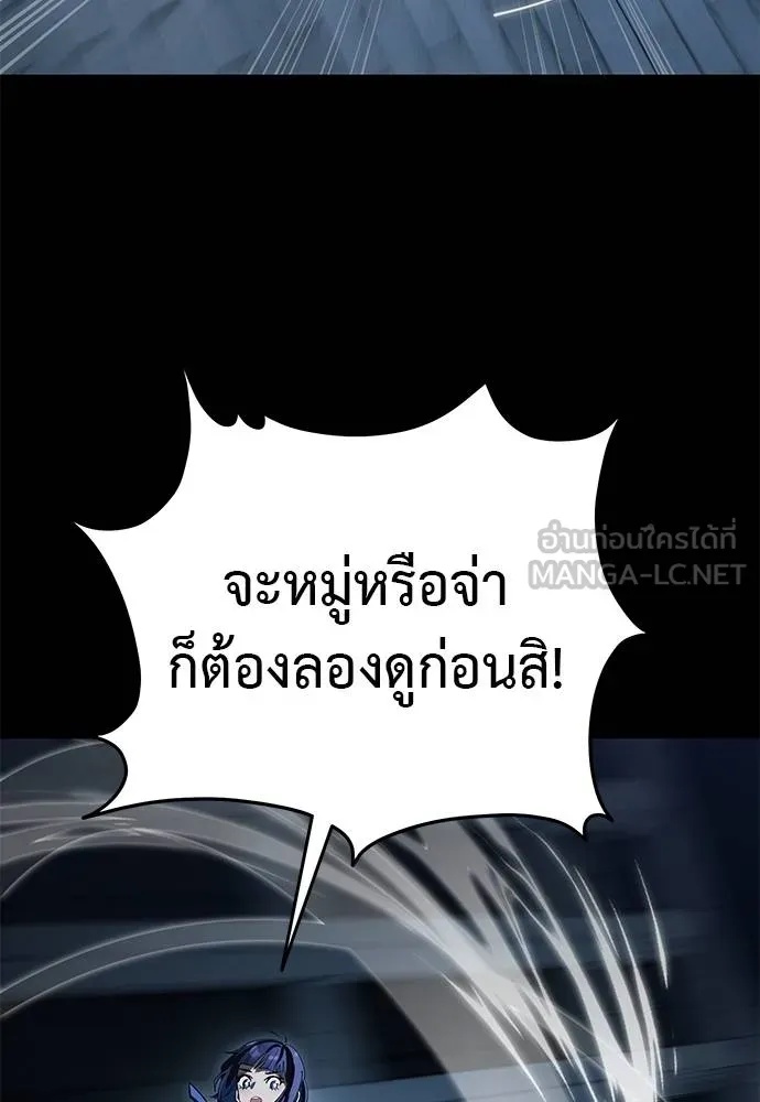 Reincarnation Path of The Underworld King 73 146