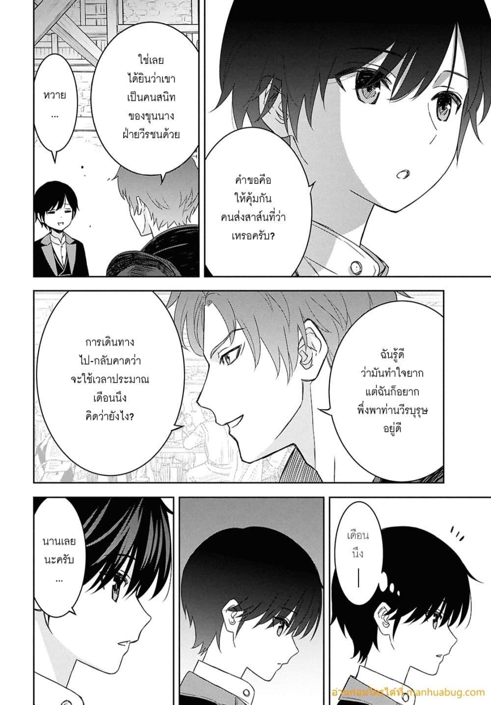Monogatari no Kuromaku ni Tensei shite 28 07