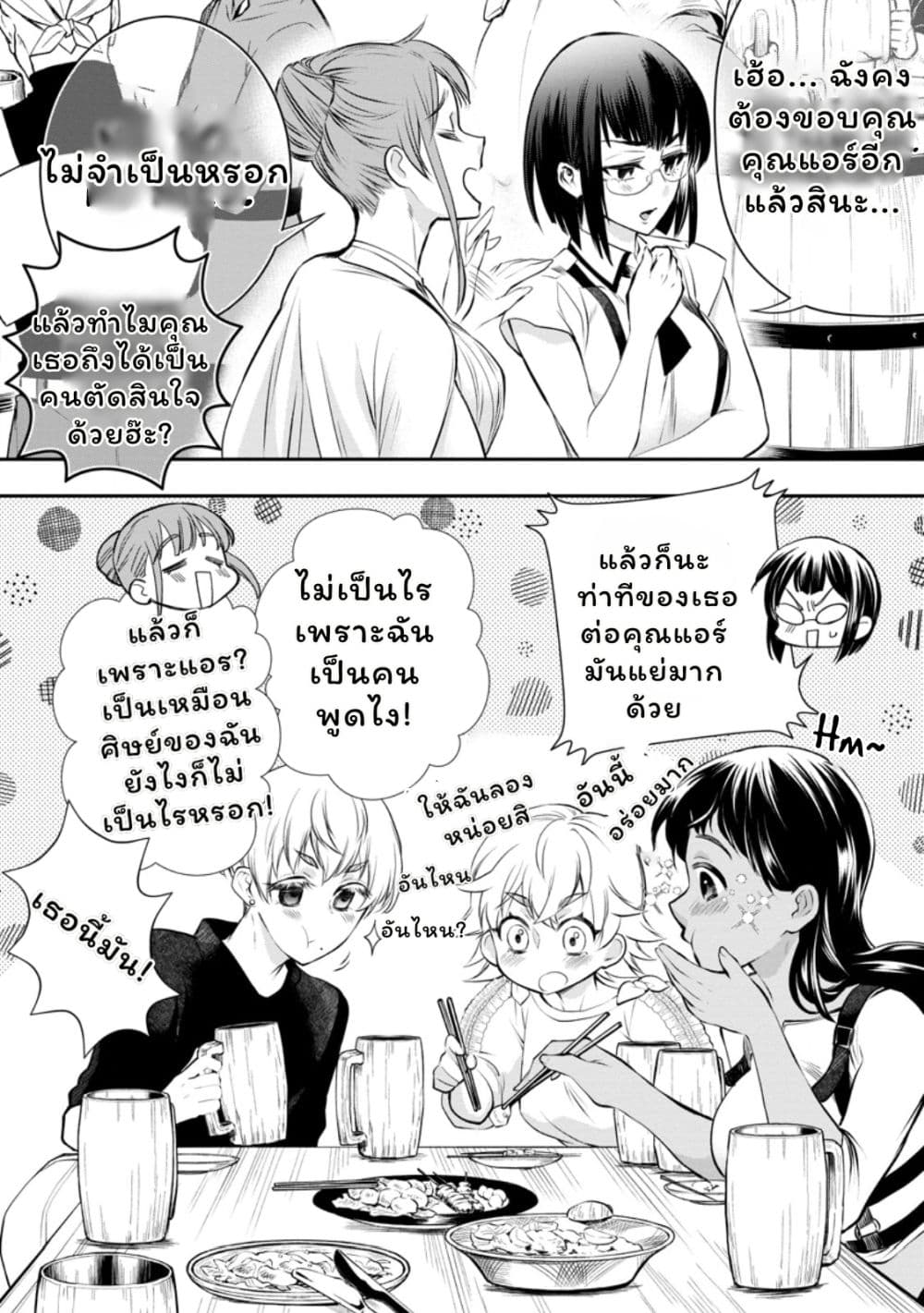 Boken ka ni Narou! ~ Sukiruboodo de Danjon Kouryaku ~ 45 22