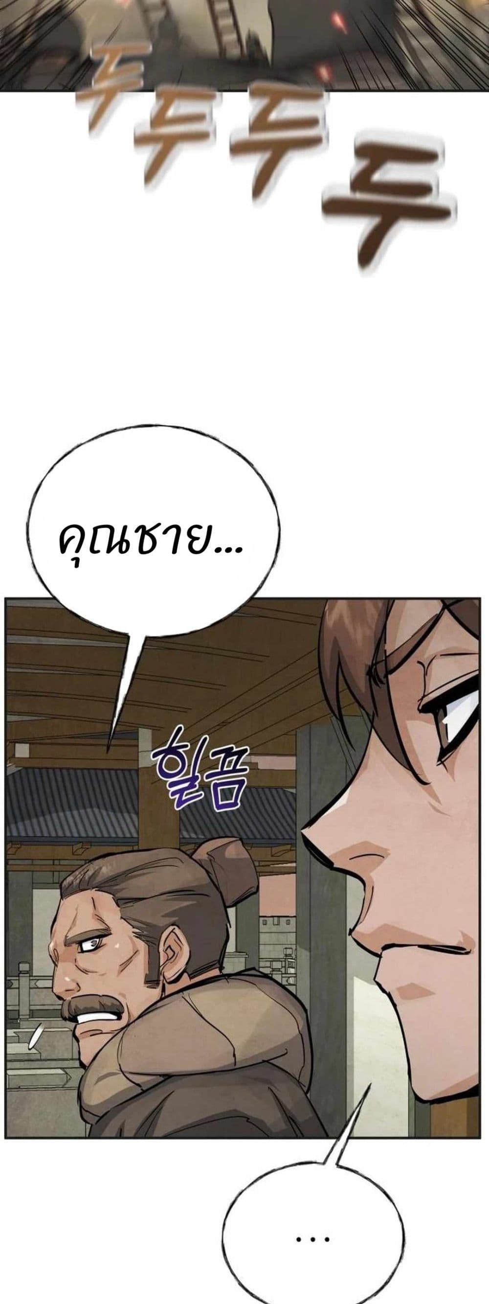 Record of a New Goguryeo 4 26