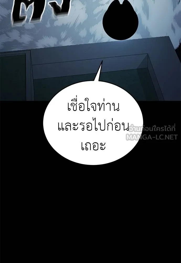 Reincarnation Path of The Underworld King 74 101