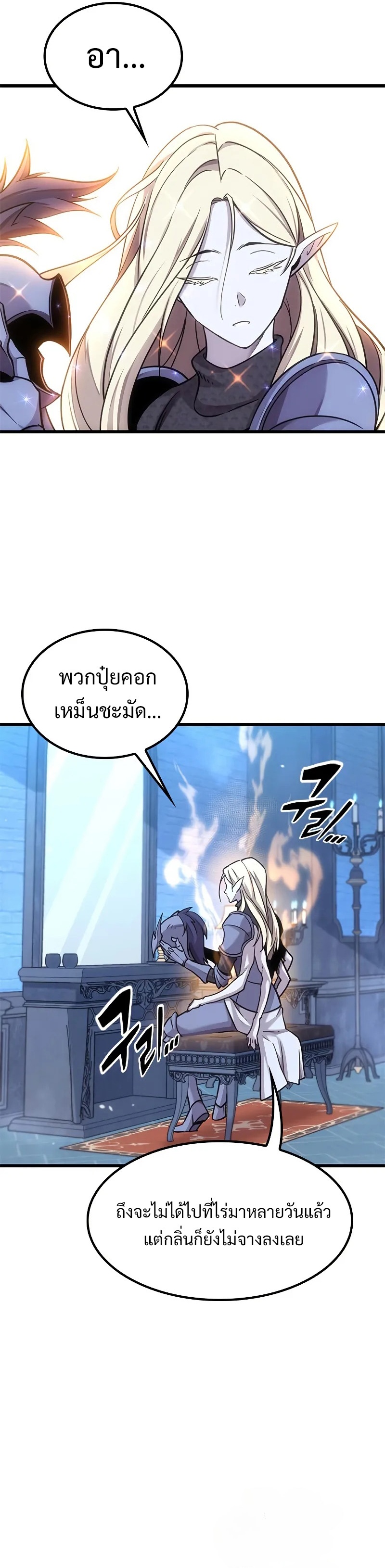 What a Bountiful Harvest, Demon Lord! 11 30