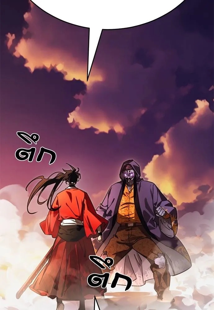 Reincarnation Path of The Underworld King 67 118
