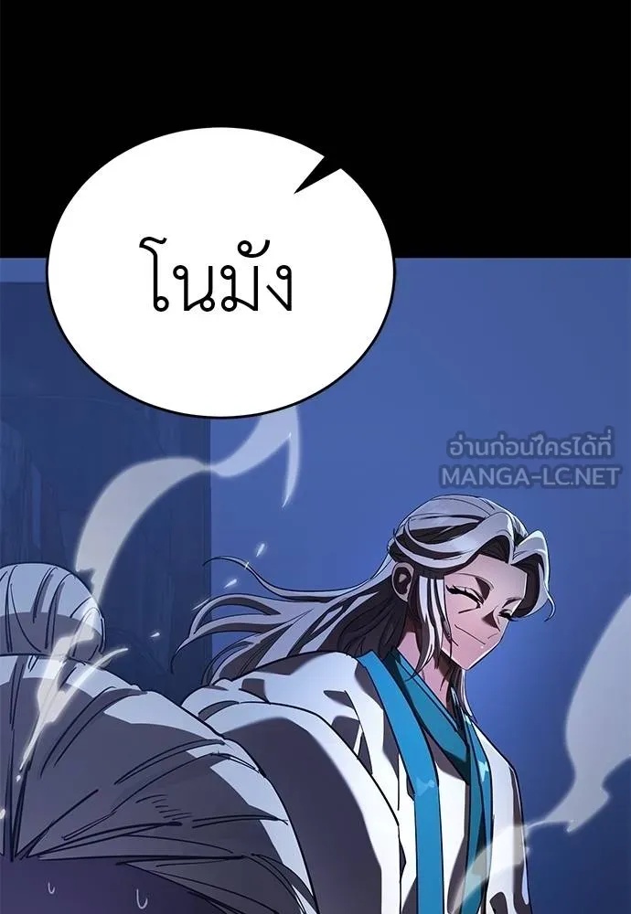 Reincarnation Path of The Underworld King 75 184