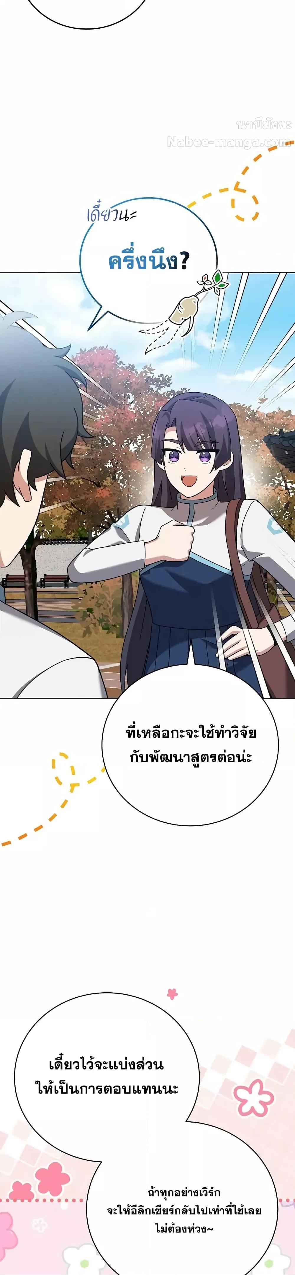 The Novel’s Extra (Remake) 123 (8)