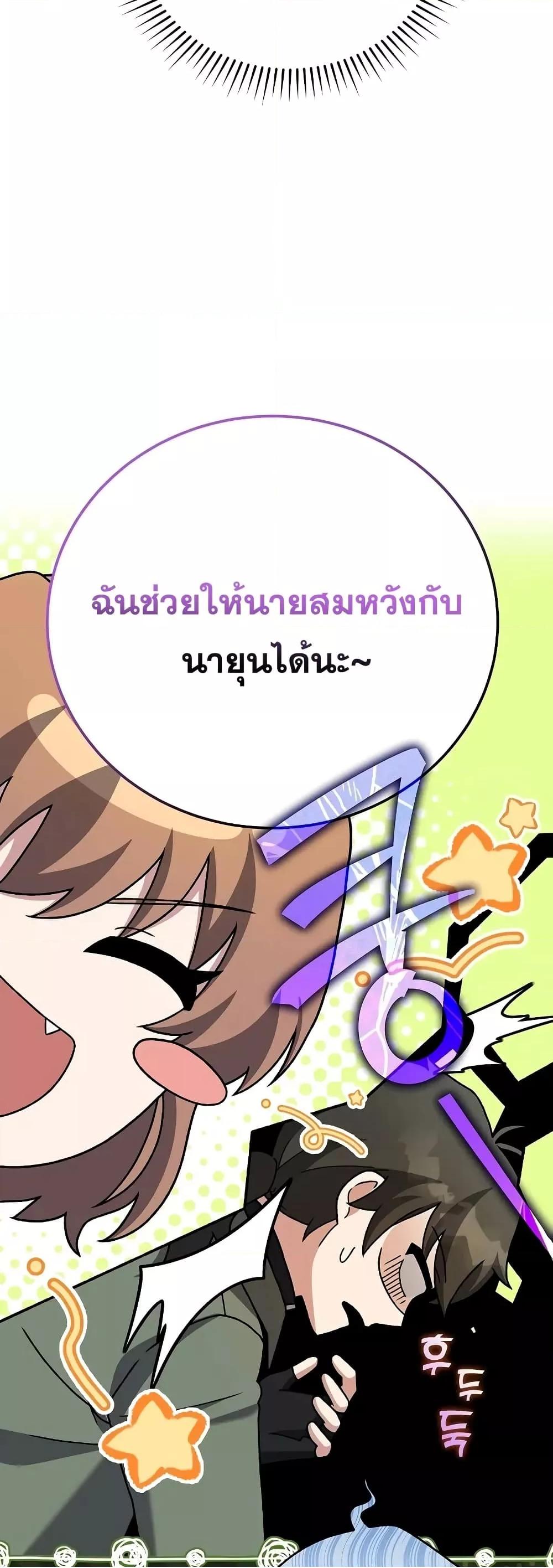 The Novel’s Extra (Remake) 119 (19)