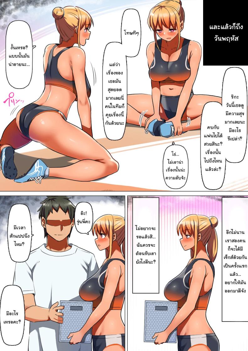 เพราะนายมันช้าเองนี่นา 00009