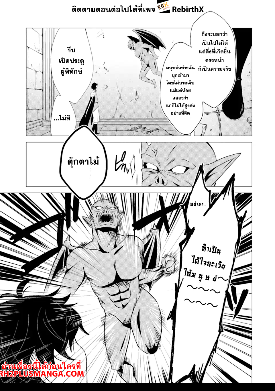 Yuusha Party wo Tsuihou 2.2 (4)