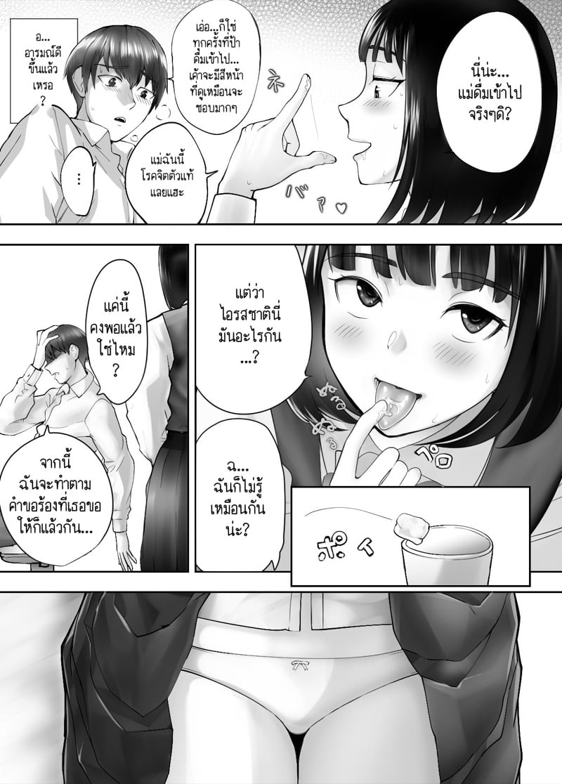 Pink Sakuhin Okiba 4 2 15