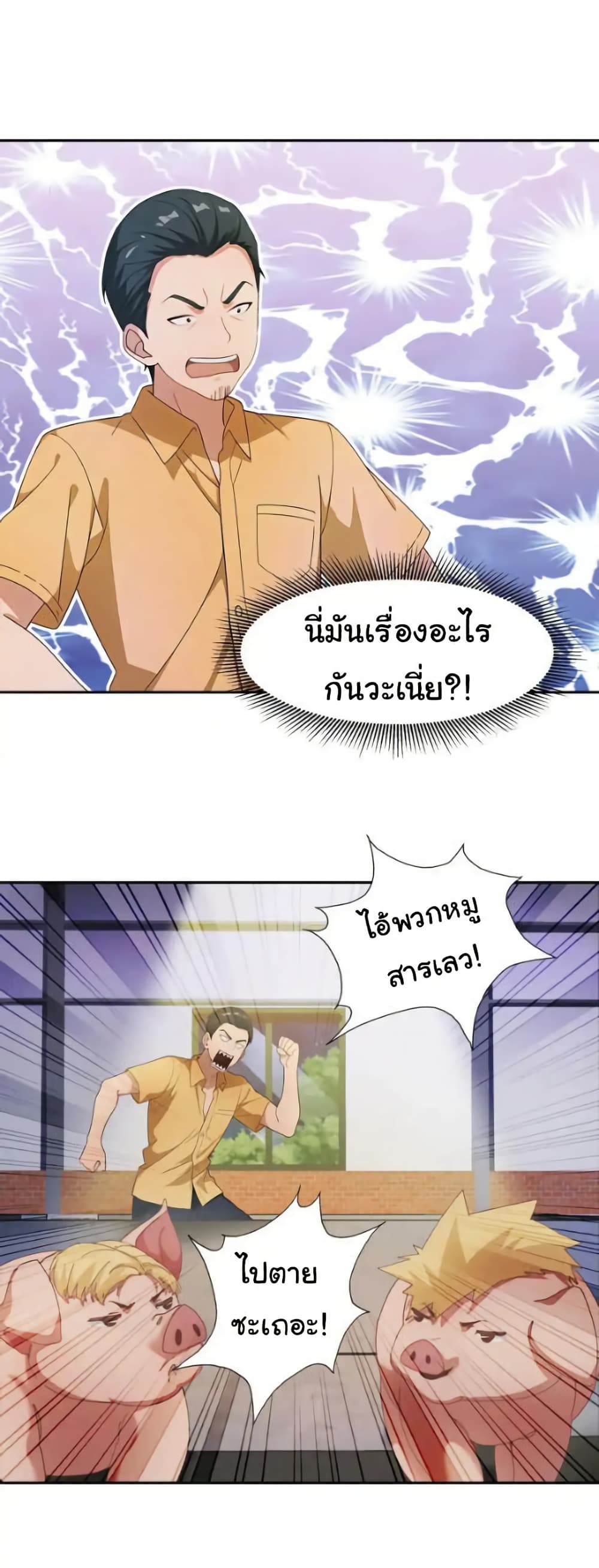 Empress wife and trash husband 62 02