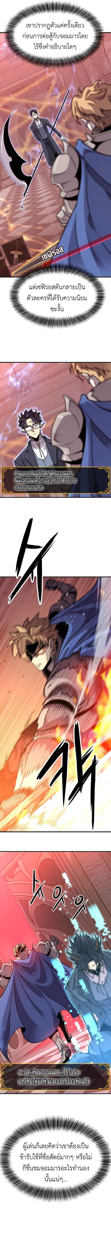 What a Bountiful Harvest, Demon Lord! 1 (23)