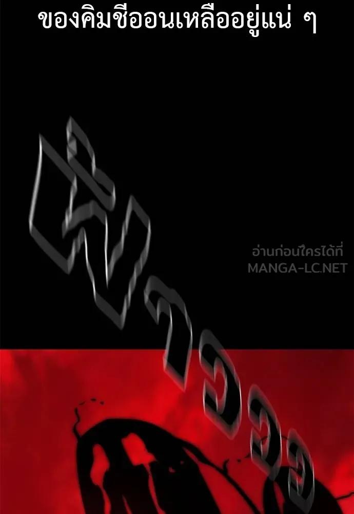 Reincarnation Path of The Underworld King 66 081
