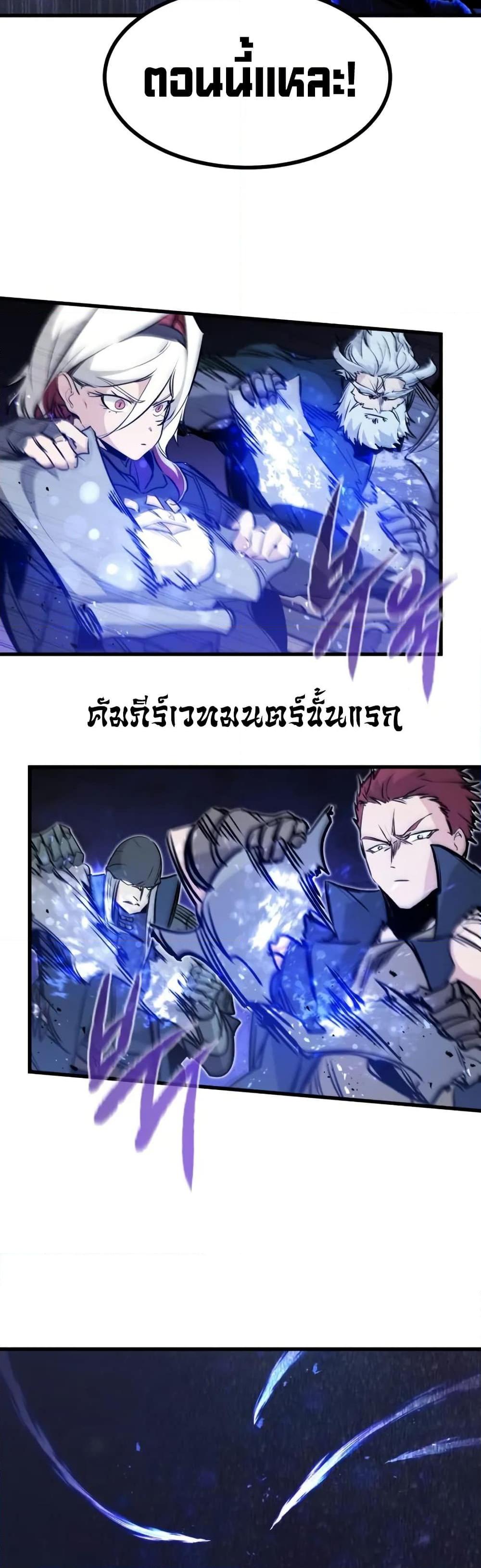 The Regressed Mercenary’s Machinations 24 40