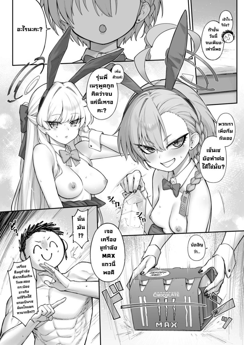 เนรุXโทคิ 00022