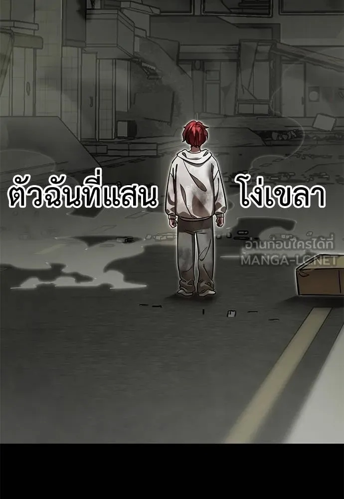Reincarnation Path of The Underworld King 68 174