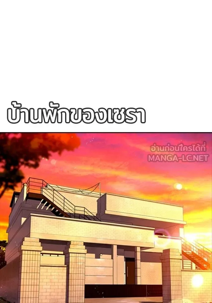 Gu Sera 21 156