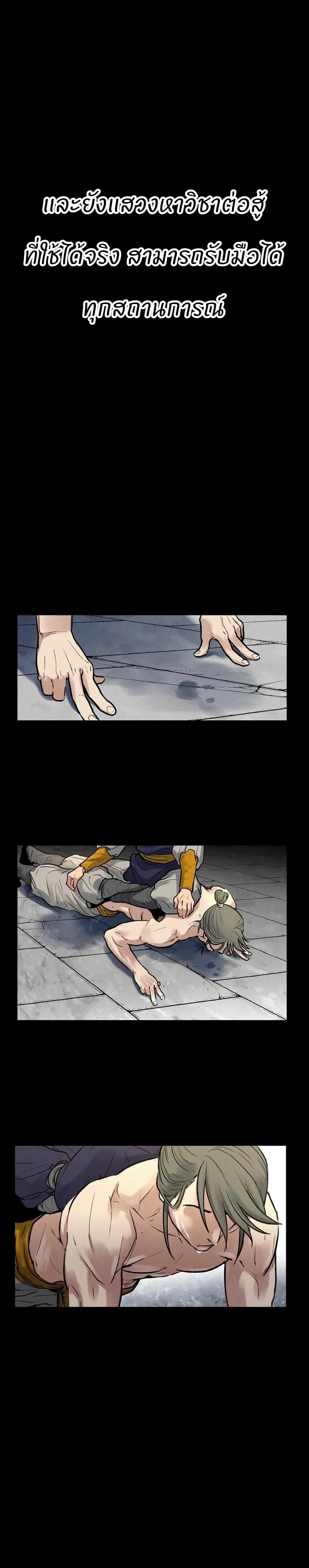 Battle of the Martial Masters 1 04