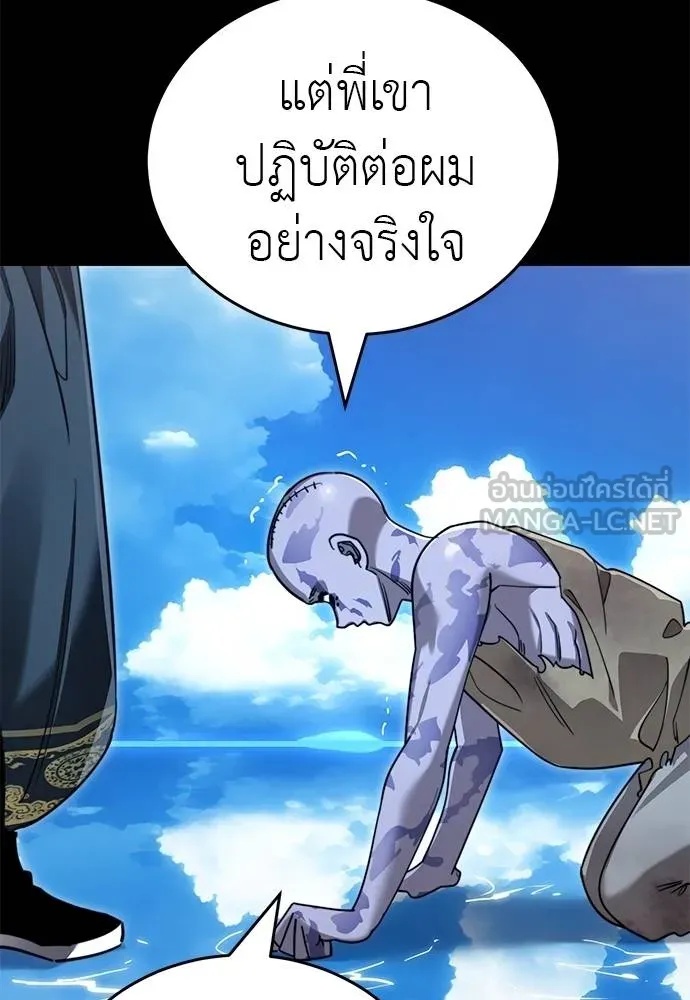 Reincarnation Path of The Underworld King 72 092