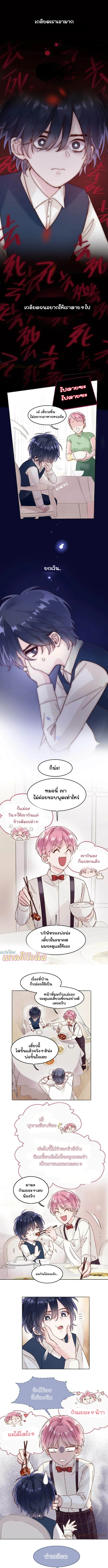 ปฏิบัติการกู้ชีวิตฉบับวายร้าย 2 (10)