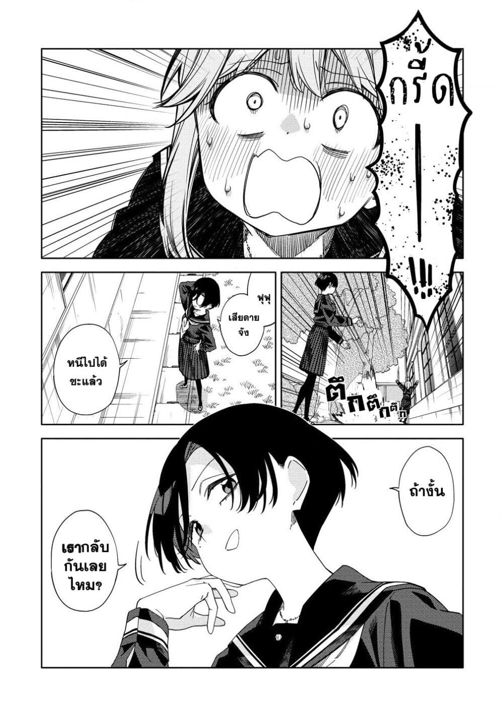Mashou no Otome no Yakumawari 7 (27)