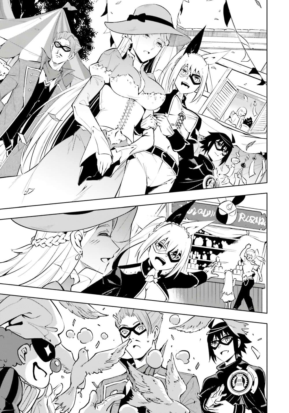 Tono no Kanri o Shite Miyou 79 34