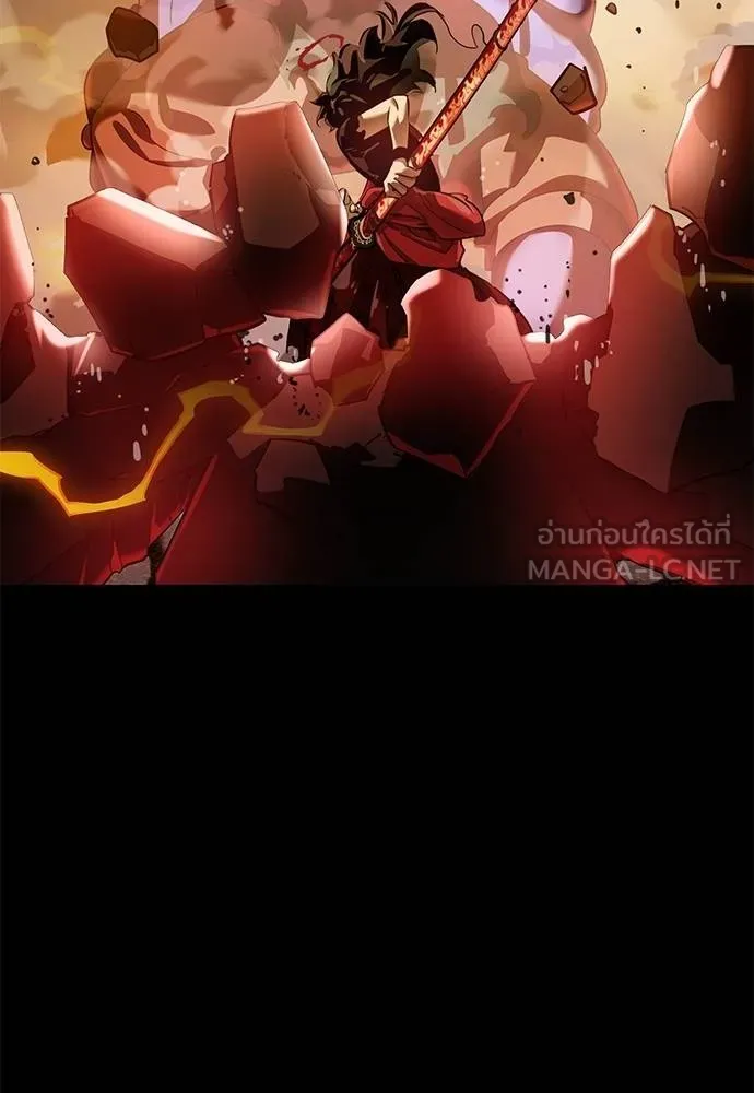 Reincarnation Path of The Underworld King 77 124