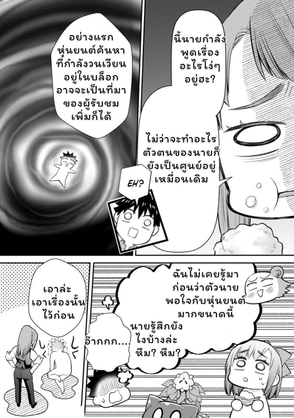 Boken ka ni Narou! ~ Sukiruboodo de Danjon Kouryaku ~ 44 10