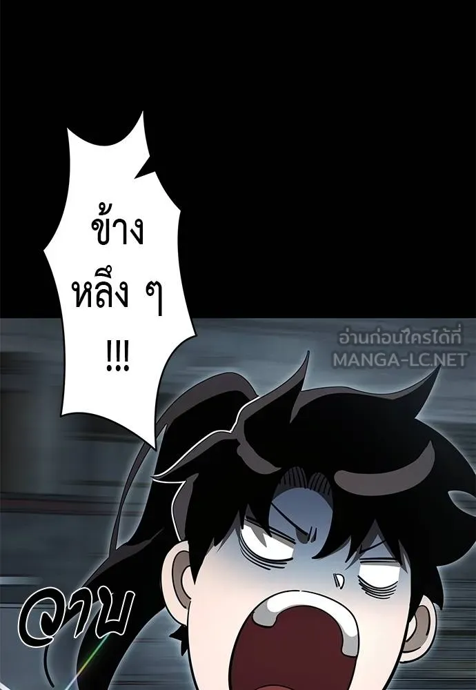 Reincarnation Path of The Underworld King 65 117