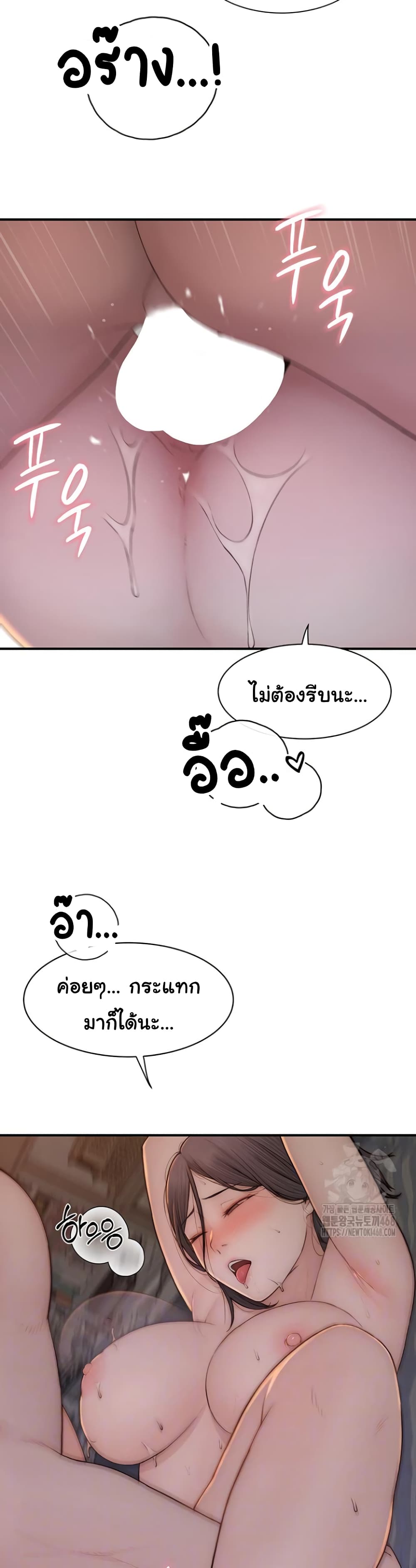 Addicted to My Stepmom 89 10