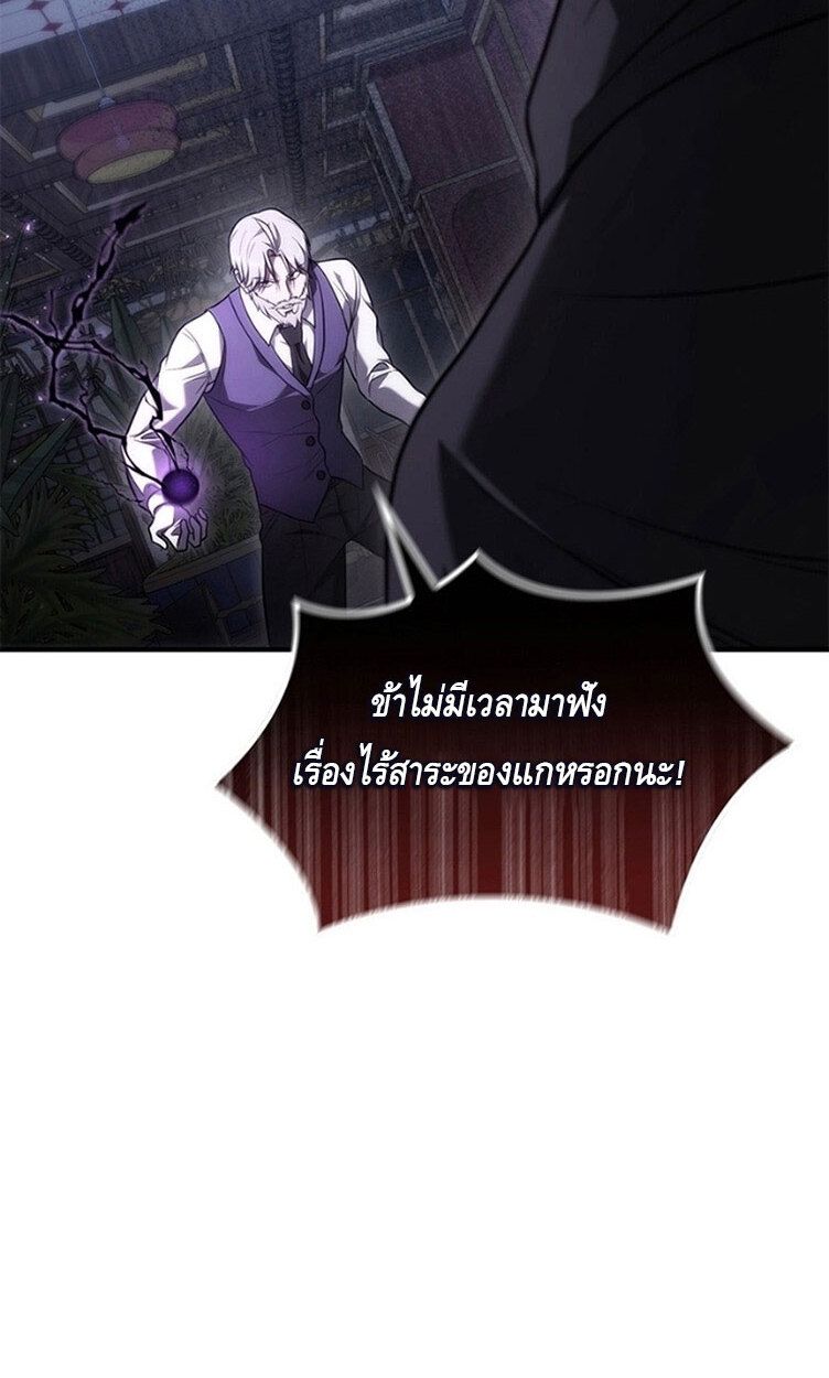 The Necromancer Family’s Young Heir 7 019