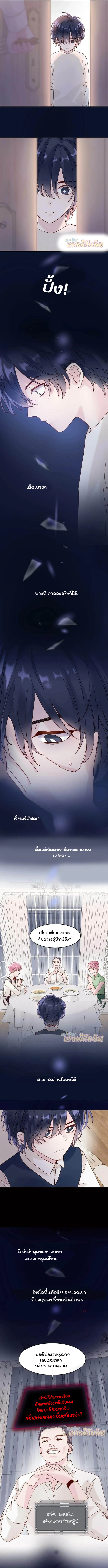 ปฏิบัติการกู้ชีวิตฉบับวายร้าย 2 (8)
