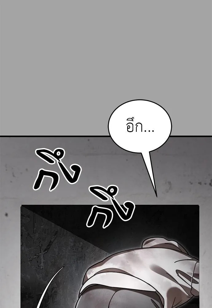 Reincarnation Path of The Underworld King 68 106