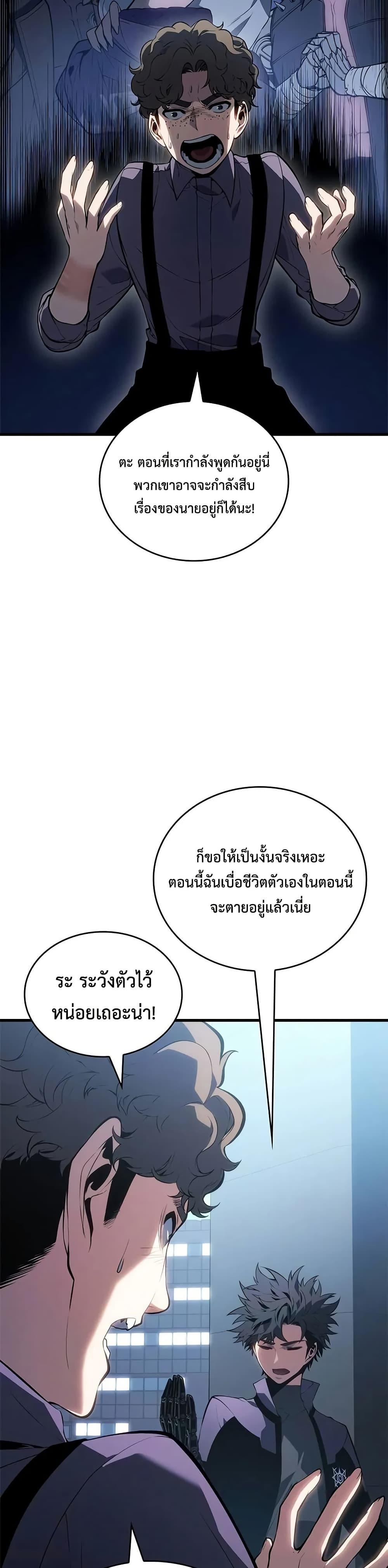Bad Born Blood 22 (4)