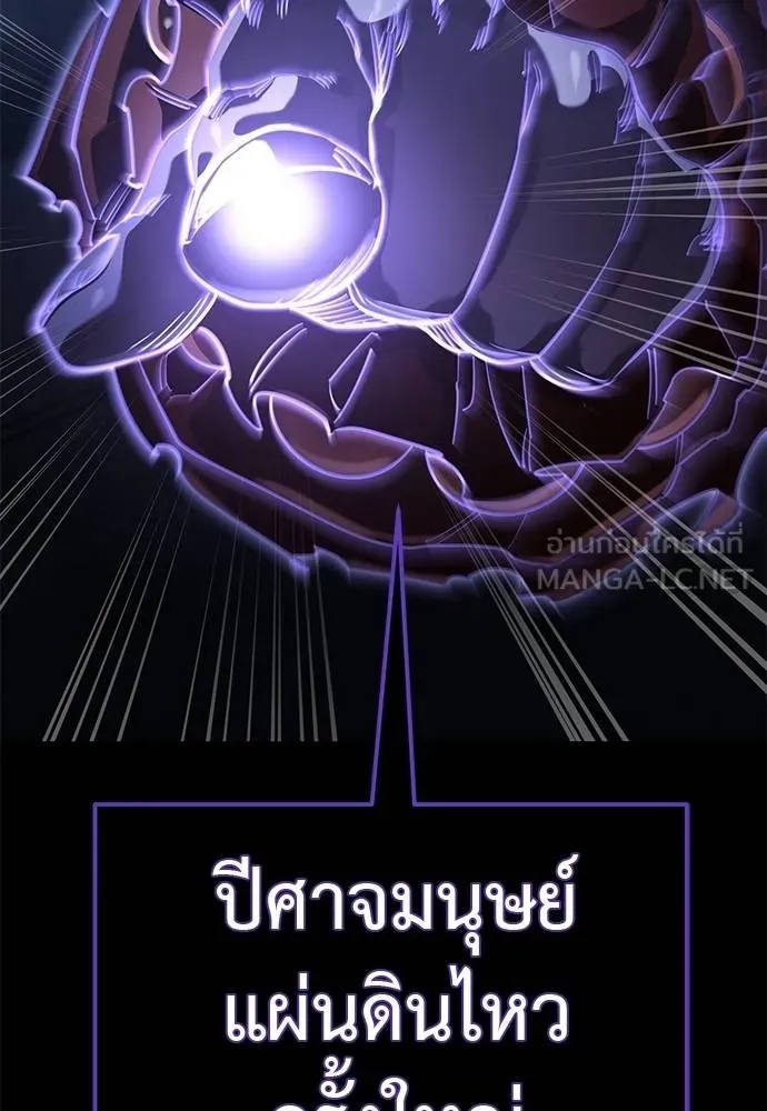 Reincarnation Path of The Underworld King 75 167