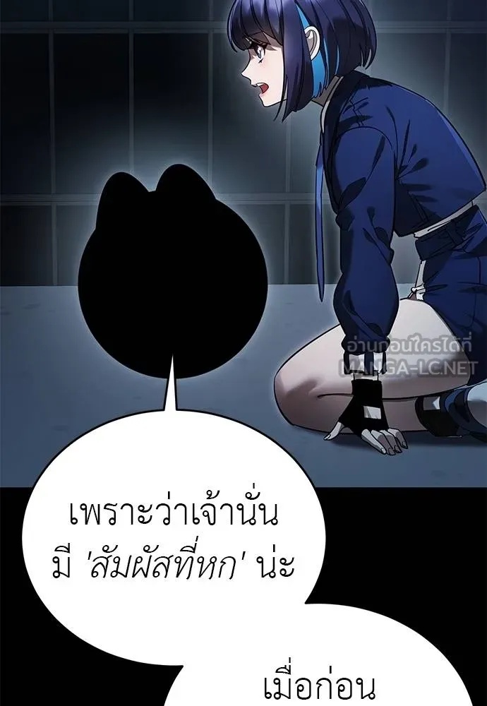 Reincarnation Path of The Underworld King 74 090
