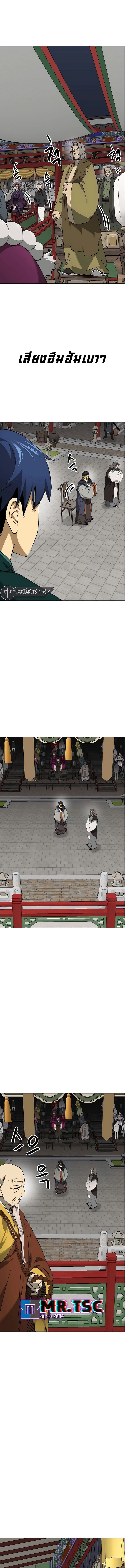Infinite Level Up in Murim 221 (5) 001