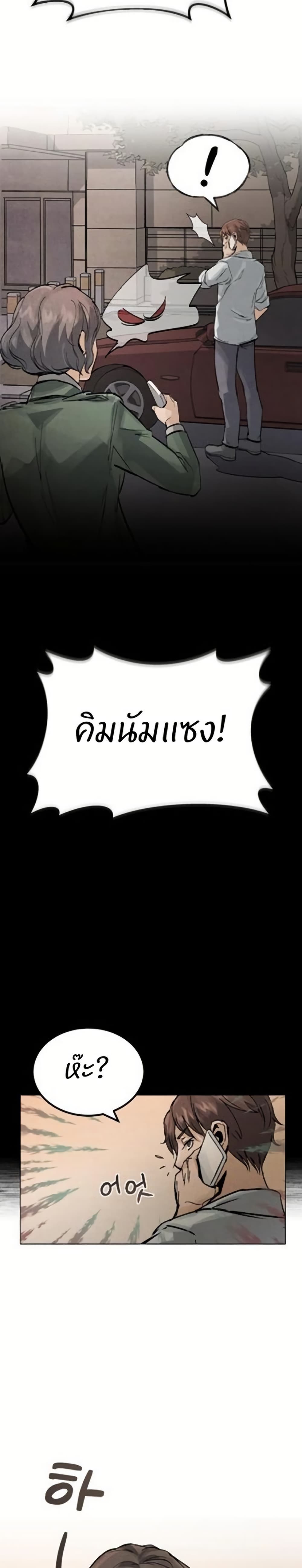 Record of a New Goguryeo 1 36